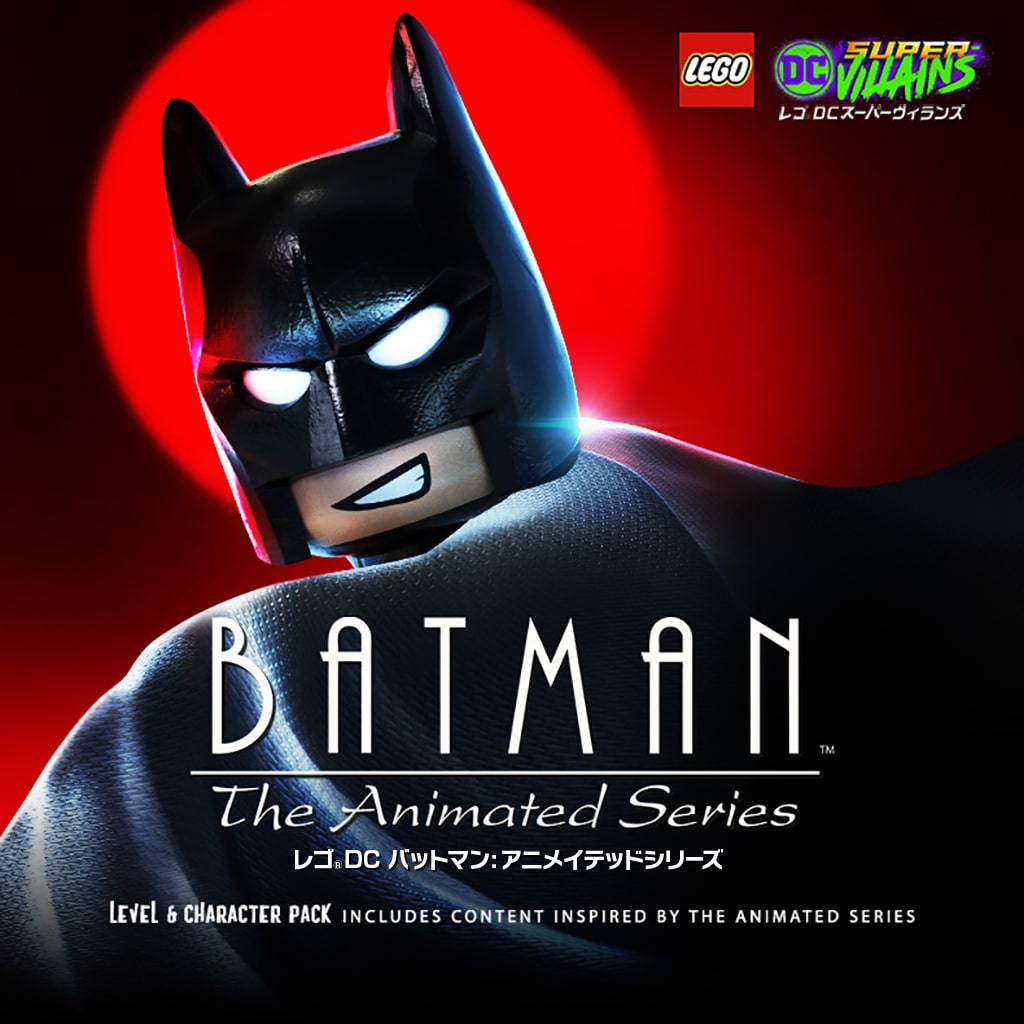 レゴ®DC スーパーヴィランズ バットマン: アニメイテッドシリーズ ステージパック