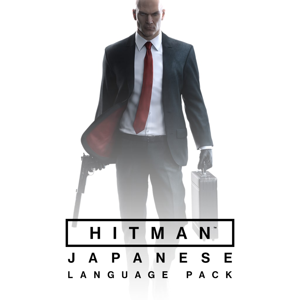 Hitman 日本語音声パック