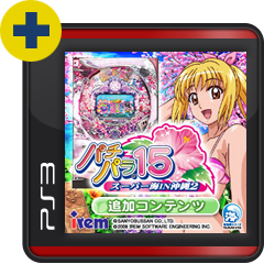 パチパラ15 スーパー海IN沖縄2