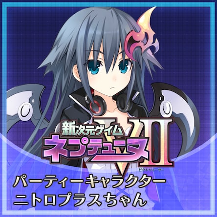 PS4 新次元ゲイム ネプテューヌVII ドリームエディション 特典CD