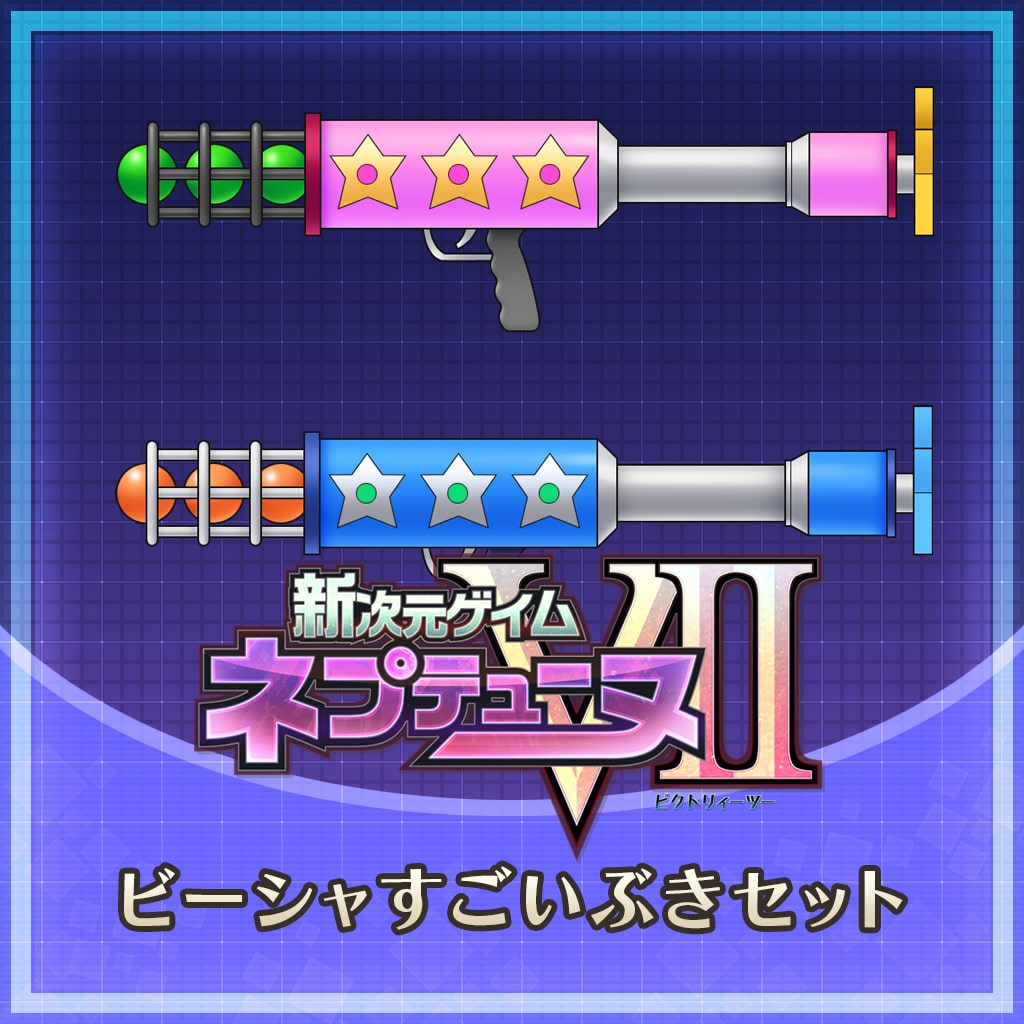 B-sha Funny Weapon set (Japanese Ver.)