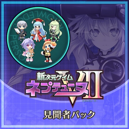 新次元ゲイム ネプテューヌVII ドリームエディション PS4 未使用 Amazon.co.jp: 新次元ゲイム ネプテューヌVII - PS4 : ゲーム