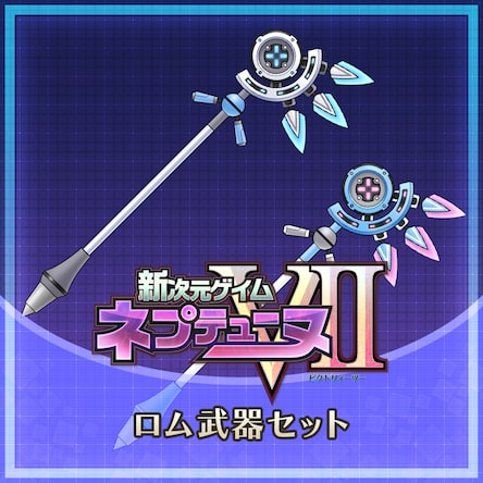 Rom Weapon Set Japanese Ver