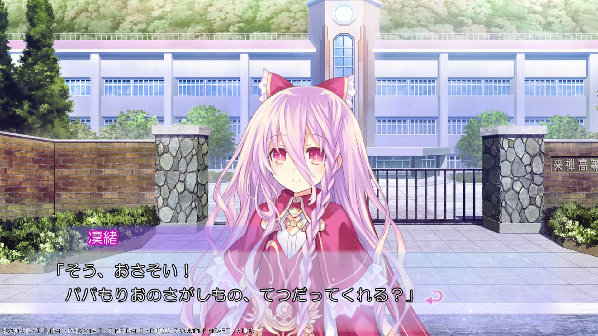 デート・ア・ライブ 凜緒リンカーネイション HD