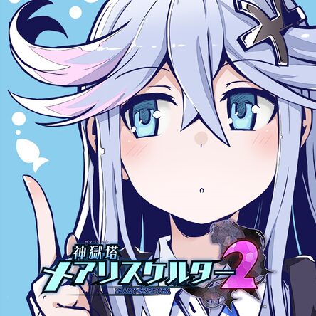 神獄塔 メアリスケルター2 for Nintendo Switch