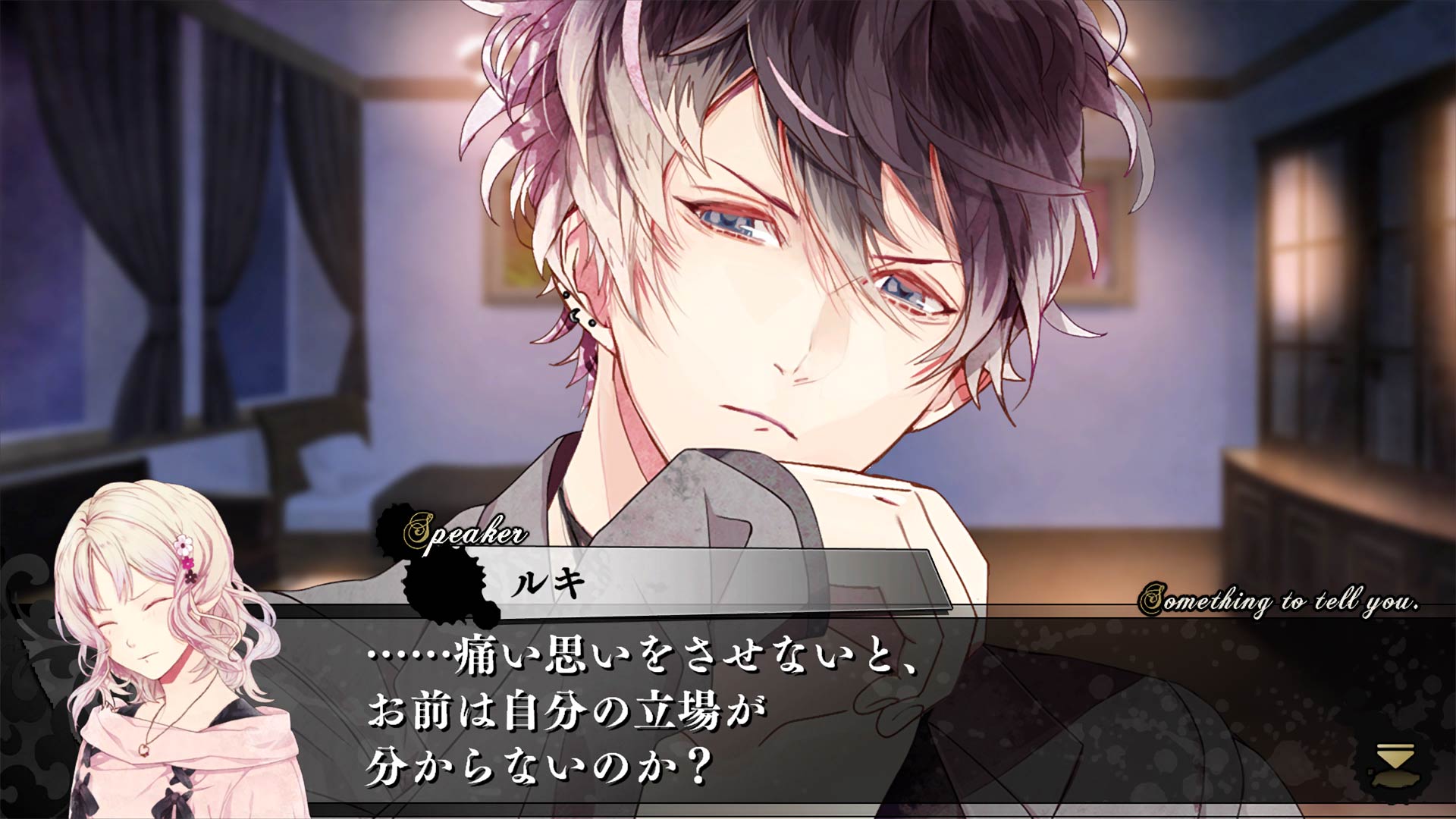 DIABOLIK LOVERS GRAND EDITION