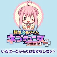 超次次元ゲイム ネプテューヌRe;Birth1+ - PS4 新品 超次次元ゲイム ネプテューヌRe;Birth1+ - PS4 : モトナ