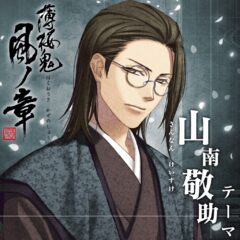 薄桜鬼 真改 風ノ章 テーマ 山南敬助 For Psvita Buy Cheaper In Official Store Psprices 日本 薄桜鬼 真改 風ノ章 テーマ 山南敬助 For Psvita Buy Cheaper In Official Store Psprices 日本
