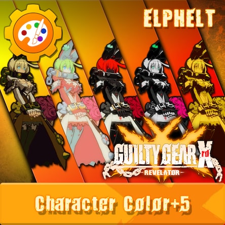 追加キャラクターカラー「エルフェルト」