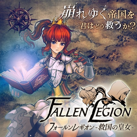 Fallen Legion 救国の皇女