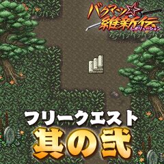 バクマツ 維新伝 フリークエスト 其の弐 On Psvita Psp Price History Screenshots Discounts 日本