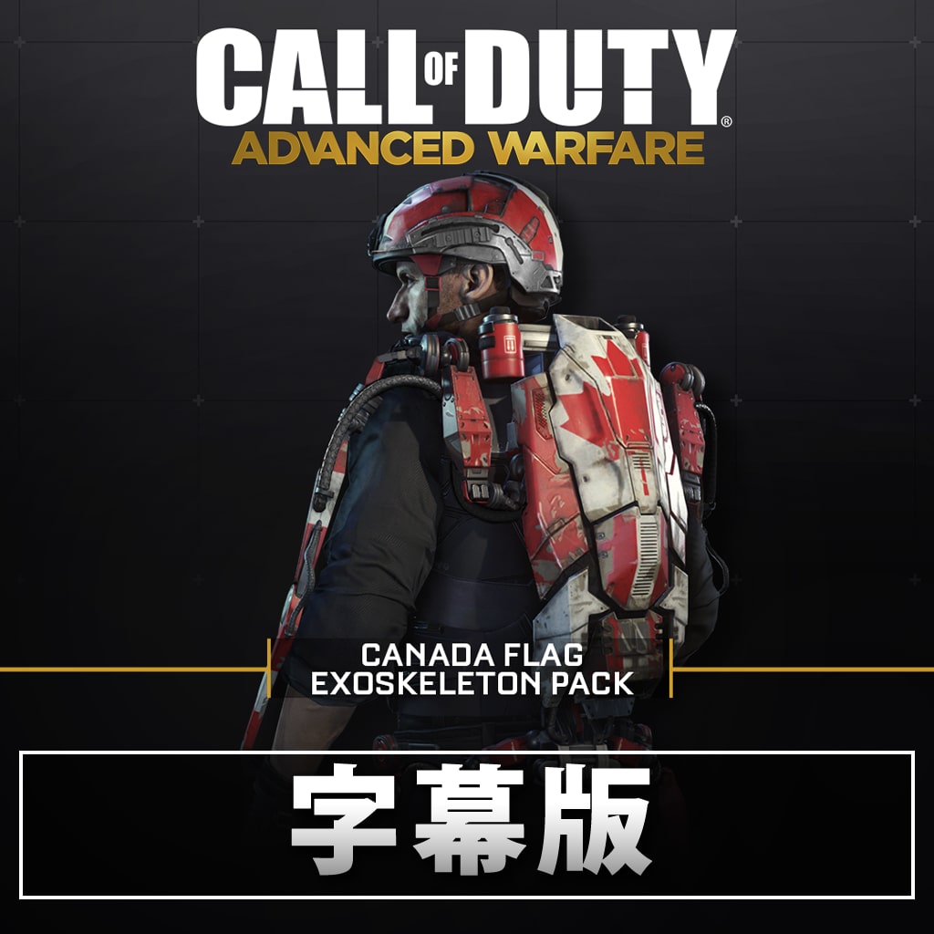 （字幕版）Canada Exoskeleton Pack