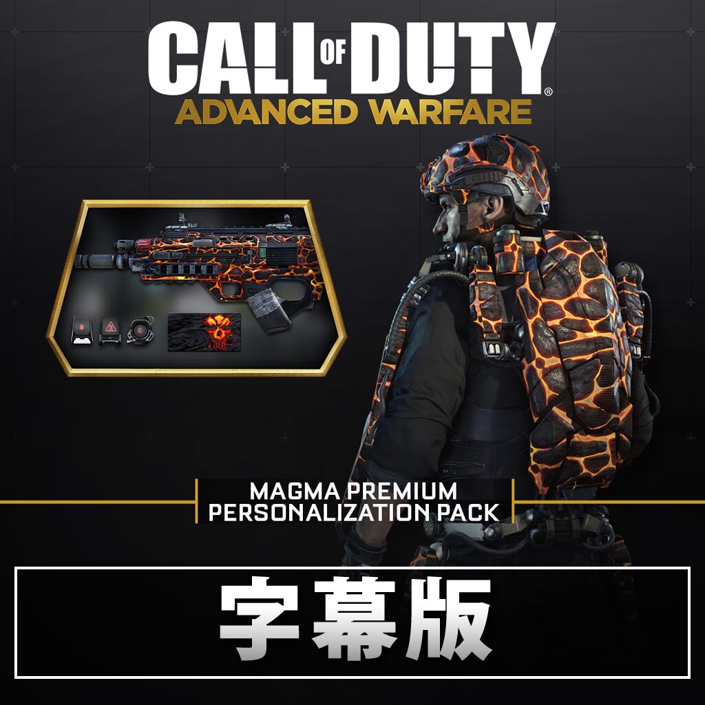 （字幕版）Magma Premium Personalization Pack