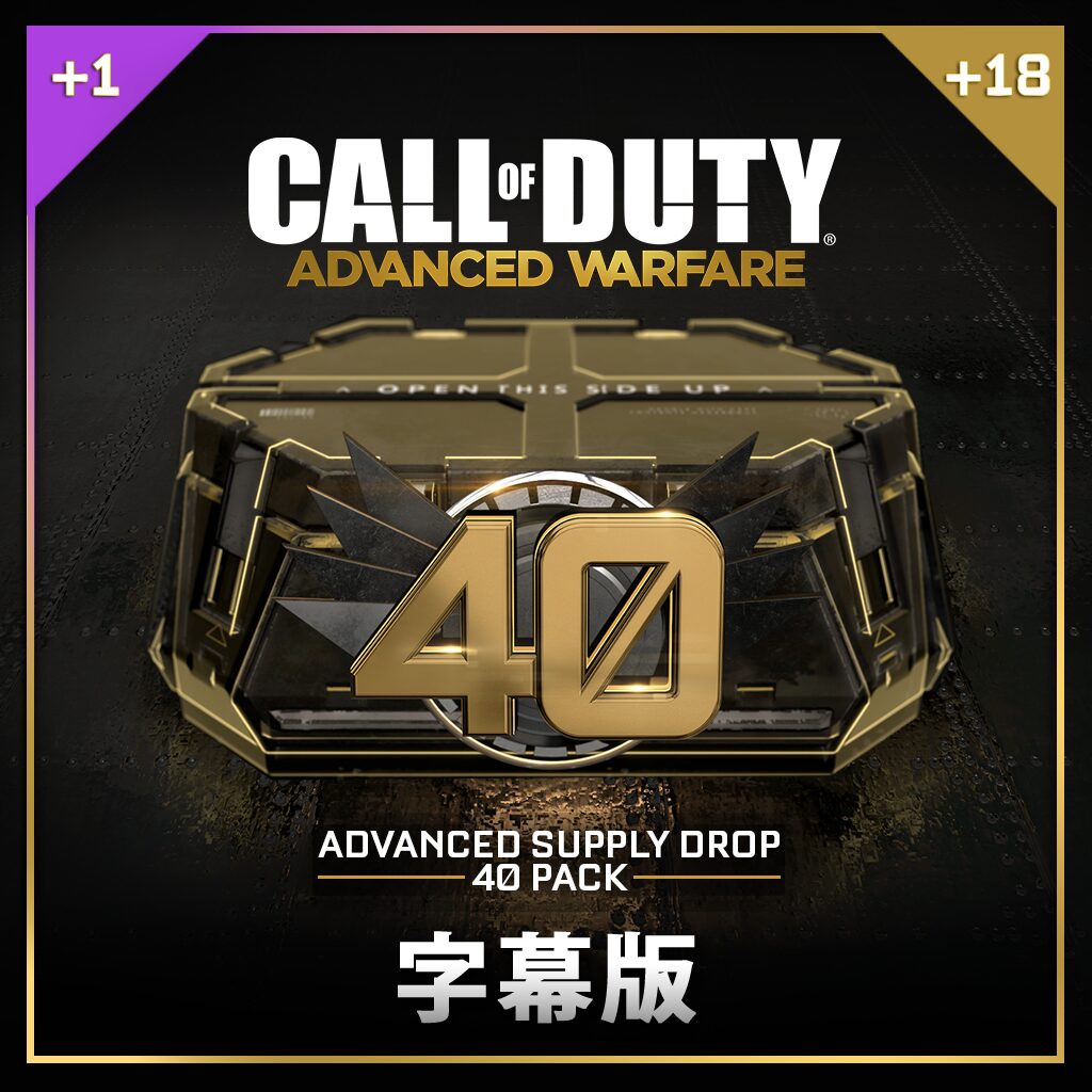 （字幕版）Advanced Supply Drop Bundle – 40 Pack