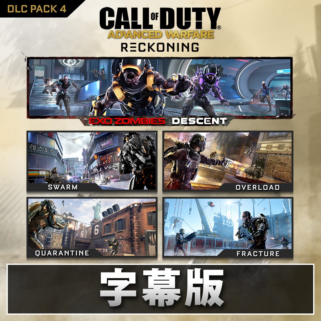 （字幕版）Call of Duty®: Advanced Warfare – Reckoning