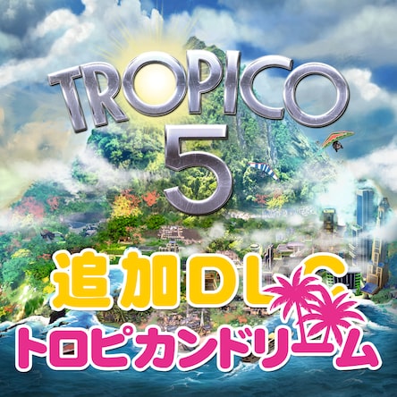 (未使用･未開封品)　トロピコ5 - PS4 kmdlckf Amazon.co.jp: TROPICO 5 : Video Games
