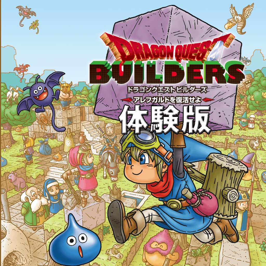 DRAGON QUEST BUILDERS demo (PS4™) (日文版)
