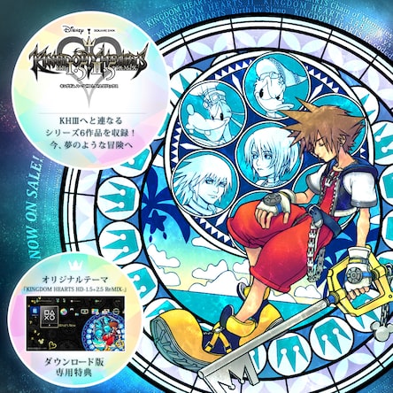 Kingdom Hearts HD 1.5+2.5 Remix for PlayStation 4 - Bitcoin & Lightning  accepted