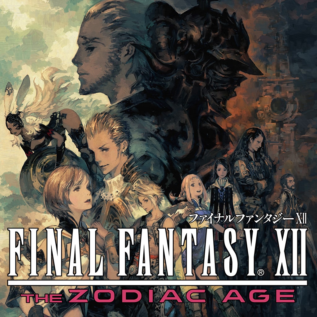 FINAL FANTASY XII THE ZODIAC AGE デジタルプレミアムエディション