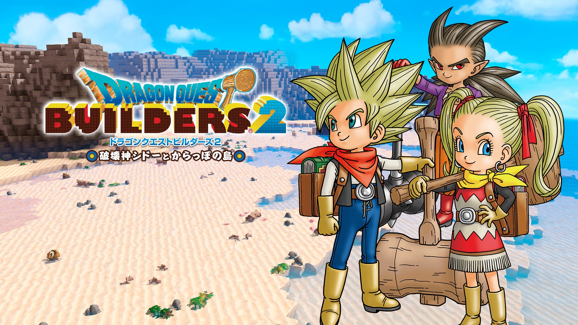 dragon quest builders 2 psn