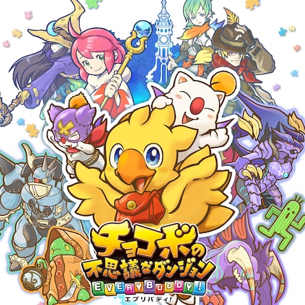 スクウェア・エニックス　イラストプレート　チョコボの不思議なダンジョン チョコボの不思議なダンジョン エブリバディ！