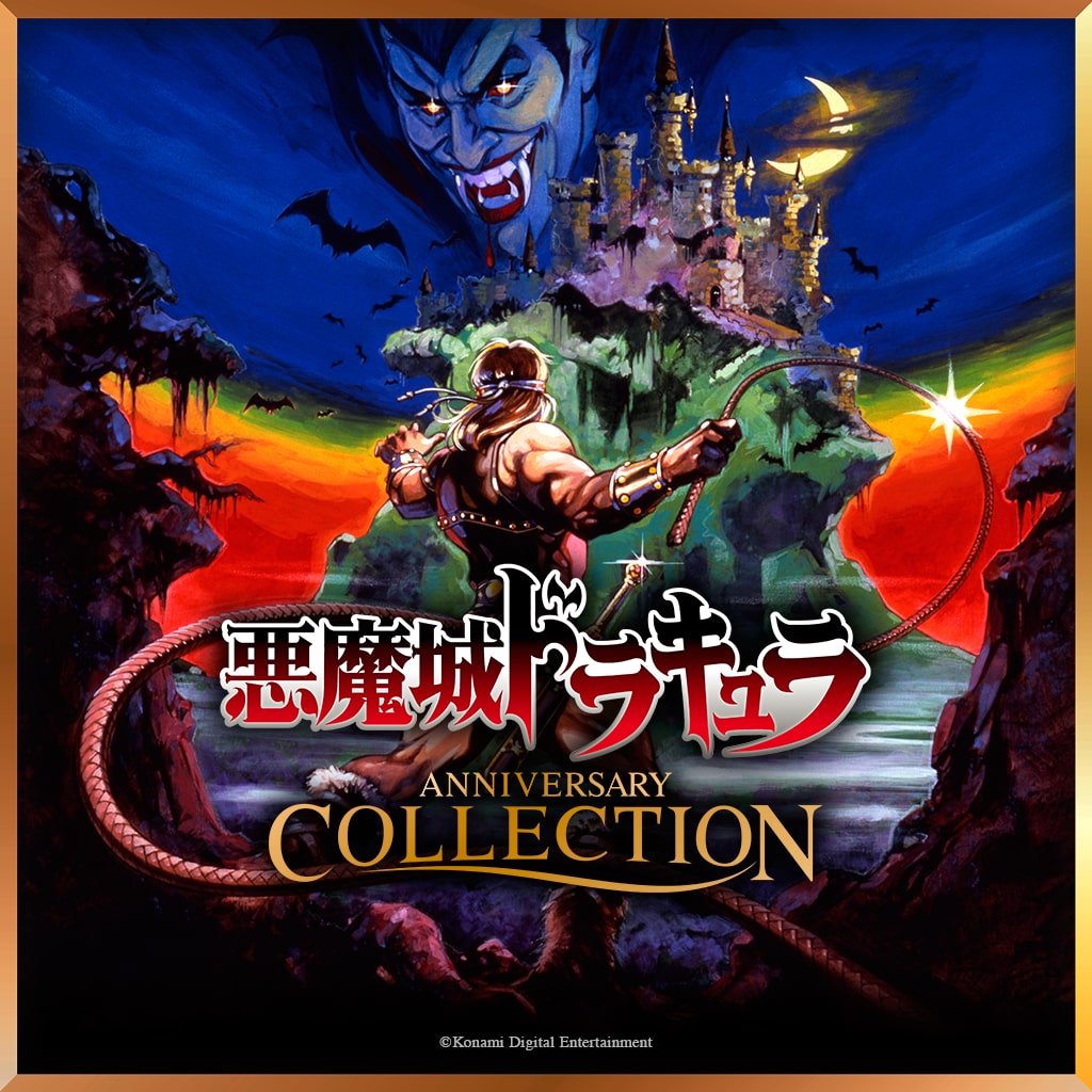 Castlevania Anniversary Collection (English Ver.)