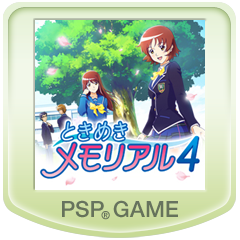 ときめきメモリアル4 ベストセレクション on PSVita PSP — price ...