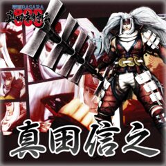戦国basara 真田幸村伝 For Ps3 Buy Cheaper In Official Store Psprices 日本 戦国basara 真田幸村伝 For Ps3 Buy Cheaper In Official Store Psprices 日本