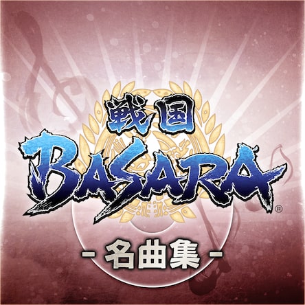 戦国basara 名曲集 厳選10曲セット