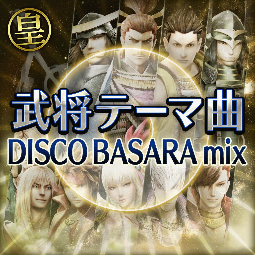 Samurai Theme Songs: Disco Basara Mix (Japanese Ver.)