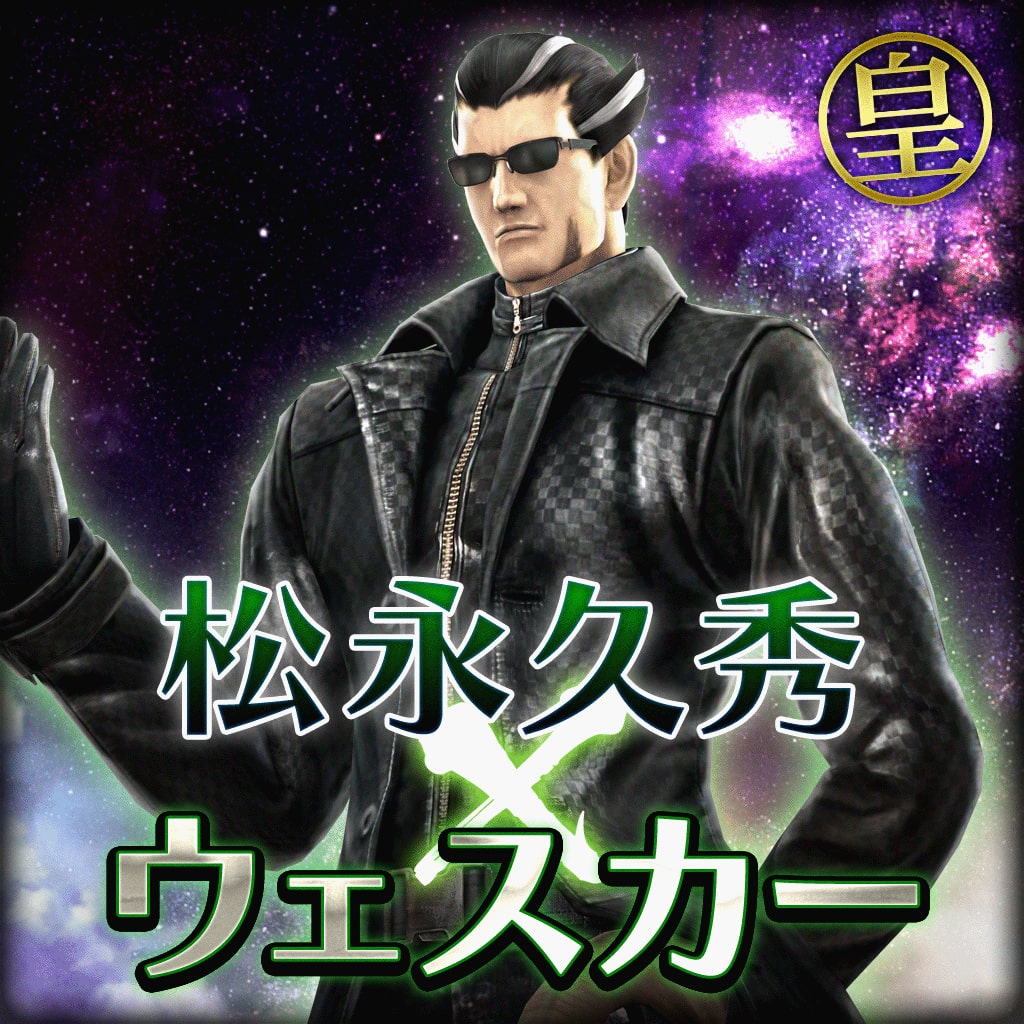 Hisahide Matsunaga: Resident Evil 5 Wesker Costume (Japanese Ver.)