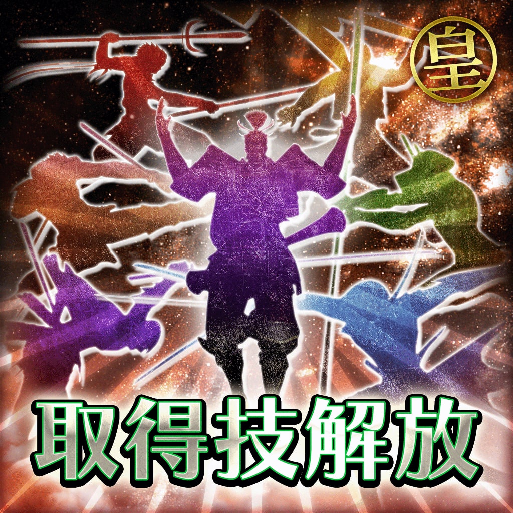 战国BASARA4 皇Super Bundle (日文版)