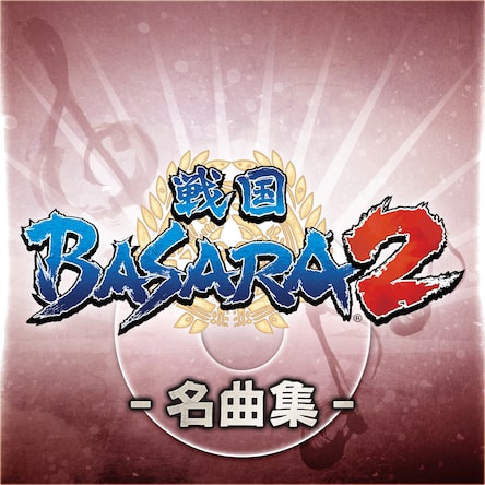 PS4.3 戦国BASARA4 皇　非売品ゲームポスター PS4.3 戦国BASARA4 皇 非売品ゲームポスター PS4.3 戦国BASARA4