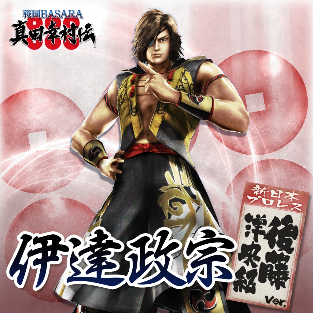 Masamune Date: New Japan Pro Wrestling Hirooki Goto Costume (Japanese Ver.)