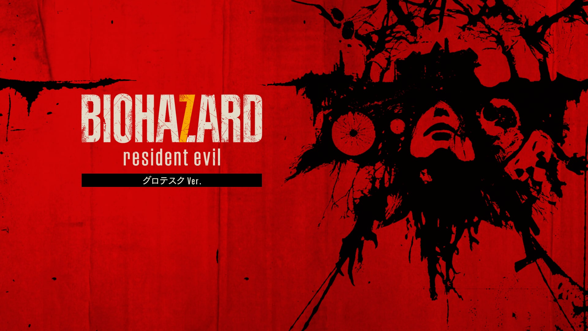Biohazard 7 Resident Evil グロテスクver