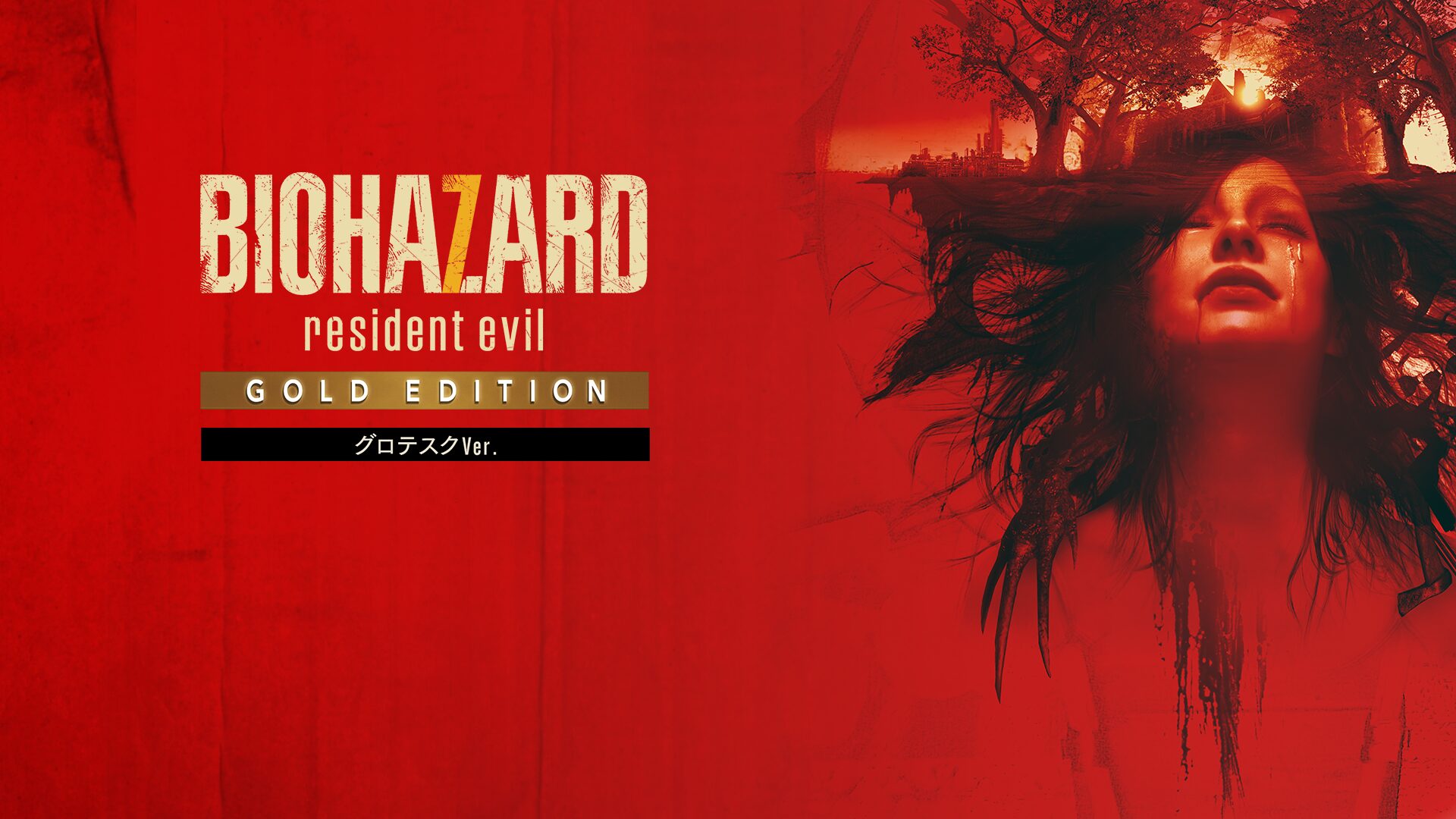 BIOHAZARD 7 resident evil Gold Edition グロテスクVer.