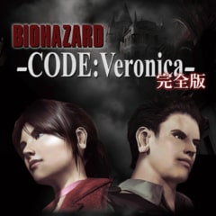 Biohazard Code Veronica 完全版 For Ps3 Buy Cheaper In Official Store Psprices 日本 Biohazard Code Veronica 完全版 For Ps3 Buy Cheaper In Official Store Psprices 日本