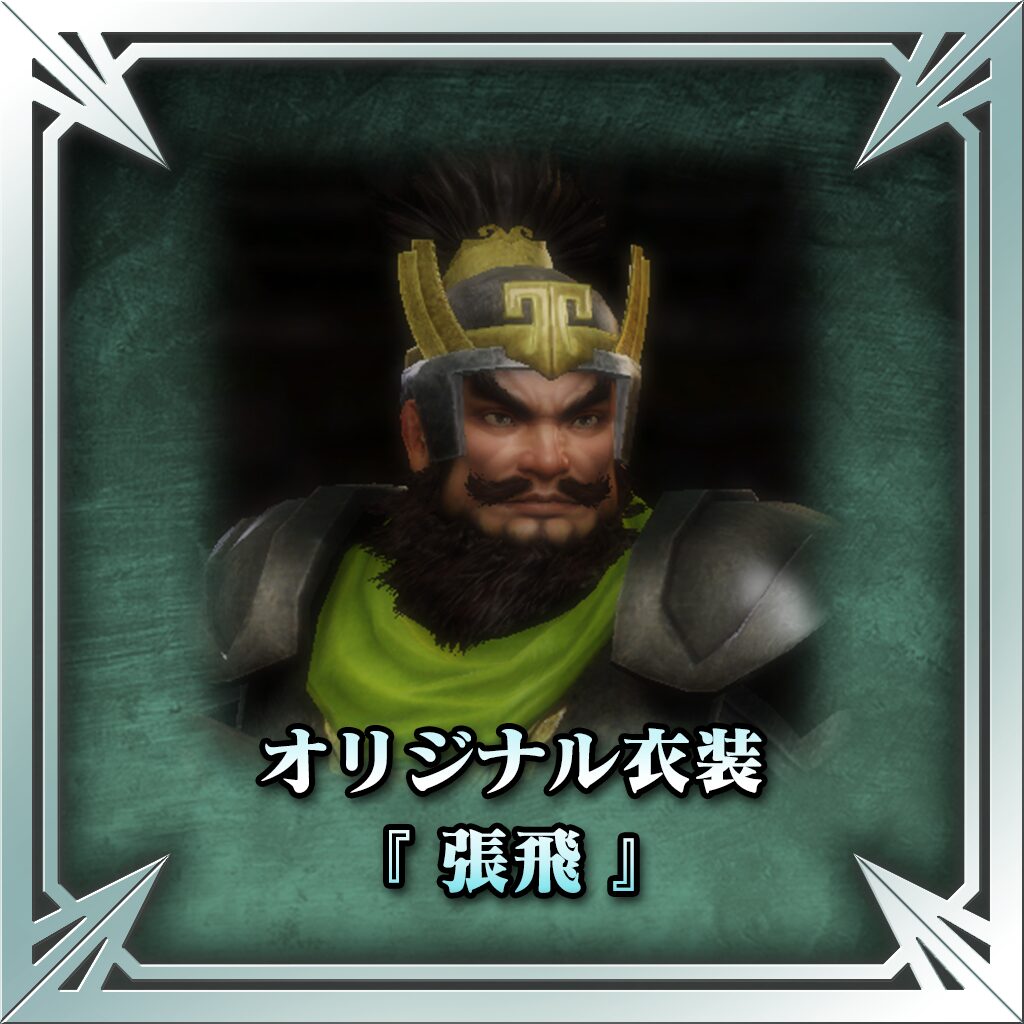 Original Costume - Zhang Fei (Japanese Ver.)