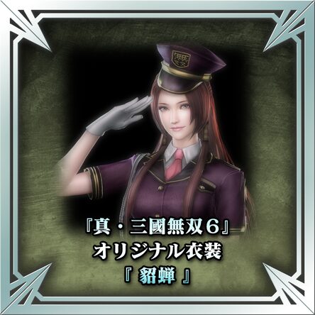 &ldquo;Dynasty Warriors 7&rdquo; Original Costume - Diaochan (Japanese Ver.)