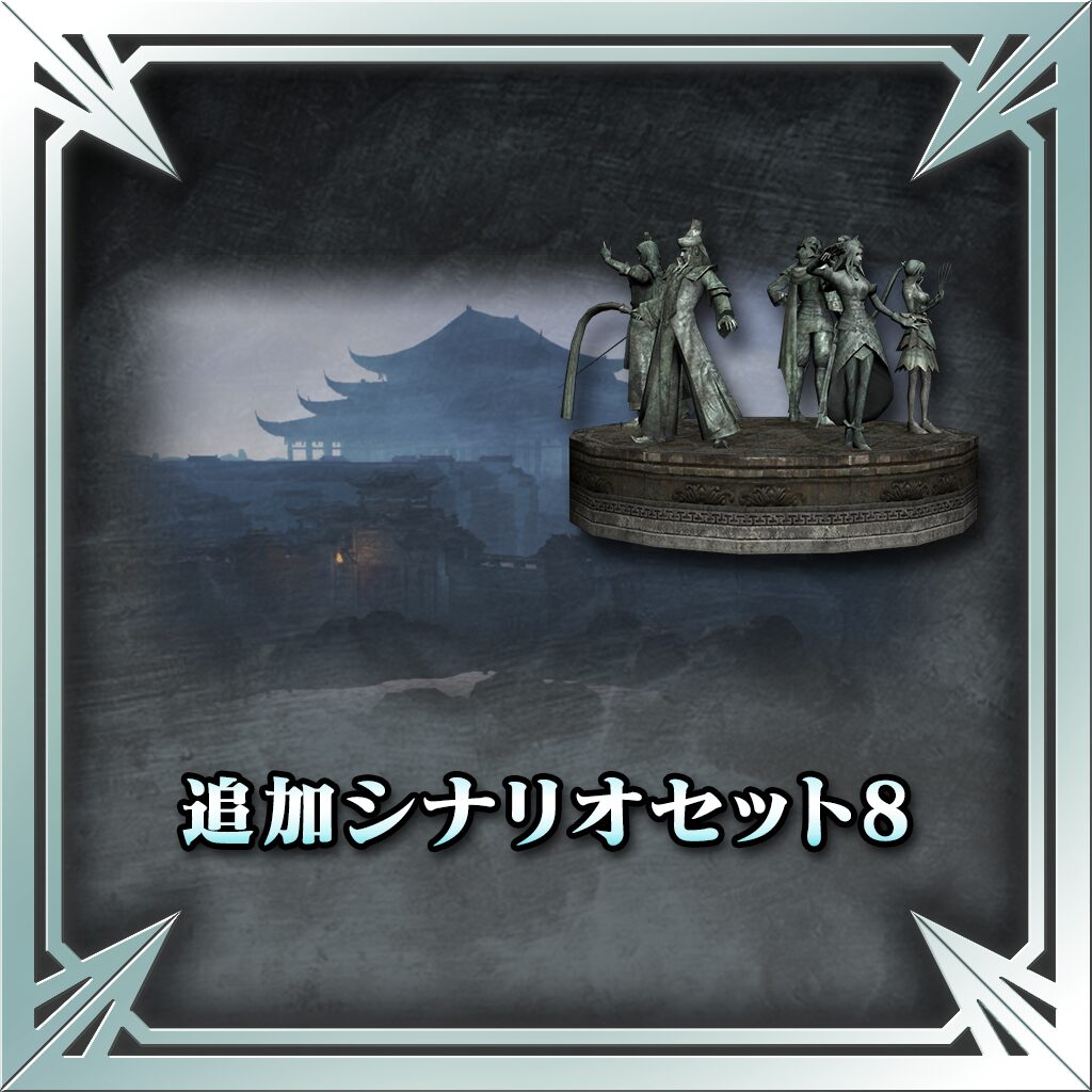 Scenario Set 8 & Camp Symbol "Sima Clan" (Japanese Ver.)