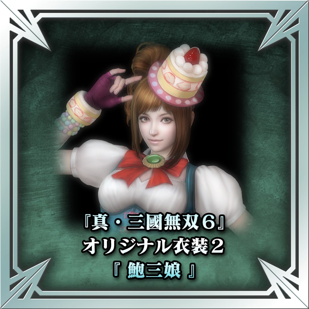 "Dynasty Warriors 7" Original Costume 2 - Bao Sanniang (Japanese Ver.)