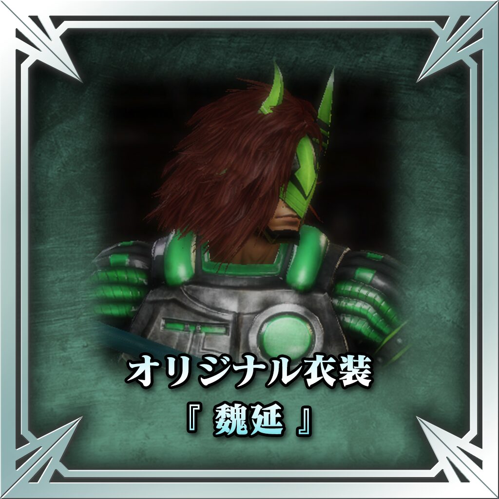 Original Costume - Wei Yan (Japanese Ver.)
