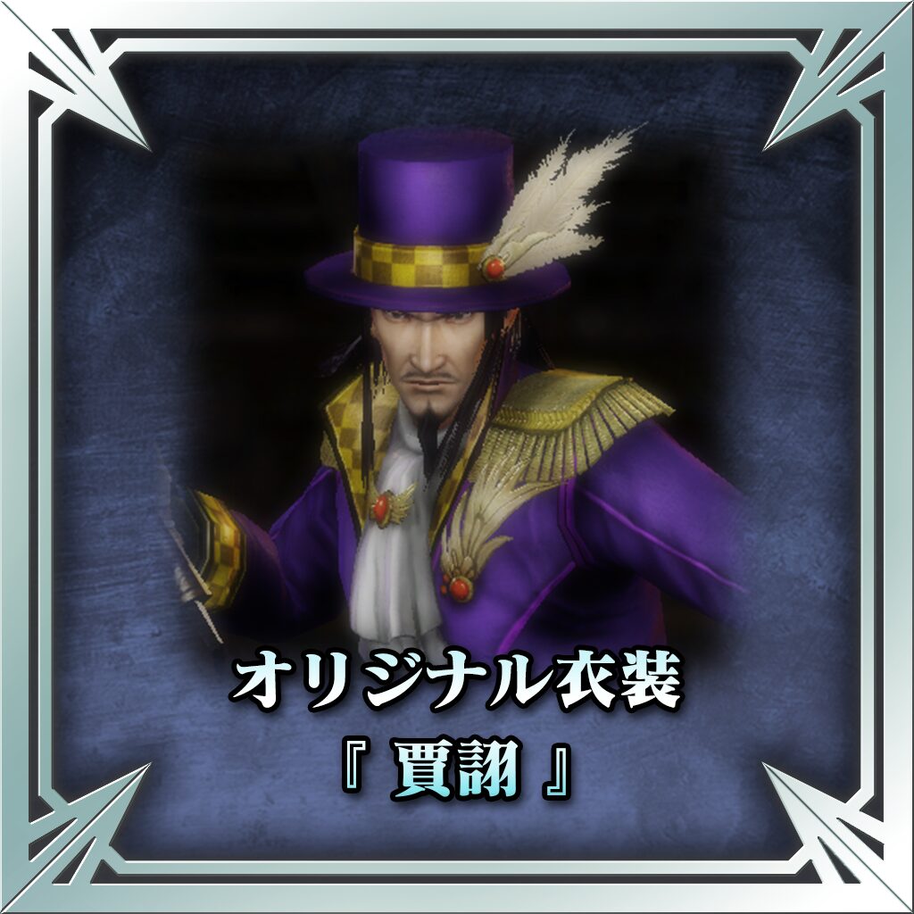 Original Costume - Jia Xu (Japanese Ver.)