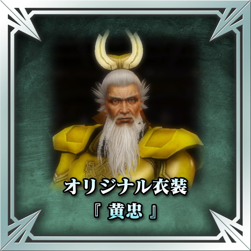 Original Costume - Huang Zhong (Japanese Ver.)