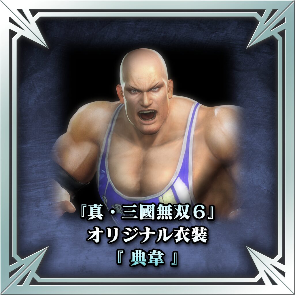 "Dynasty Warriors 7" Original Costume - Dian Wei (Japanese Ver.)