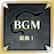 New BGM 1 (Japanese Ver.)