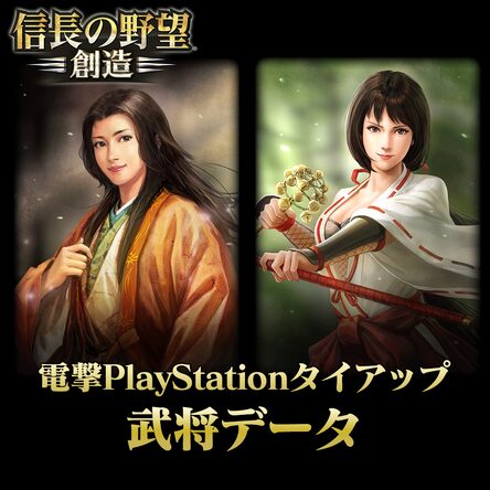 コーエーテクモ the Best 信長の野望・創造 - PS4 コーエーテクモ the Best 信長の野望・創造