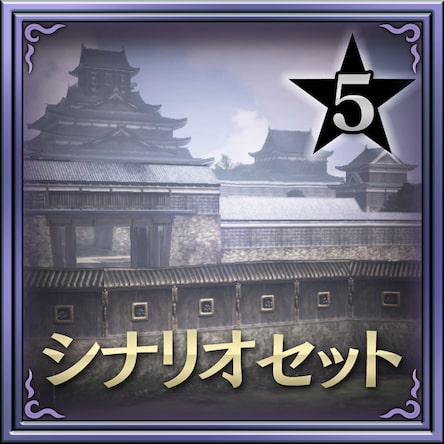 剧本追加组合5 日文版 剧本追加组合5 日文版