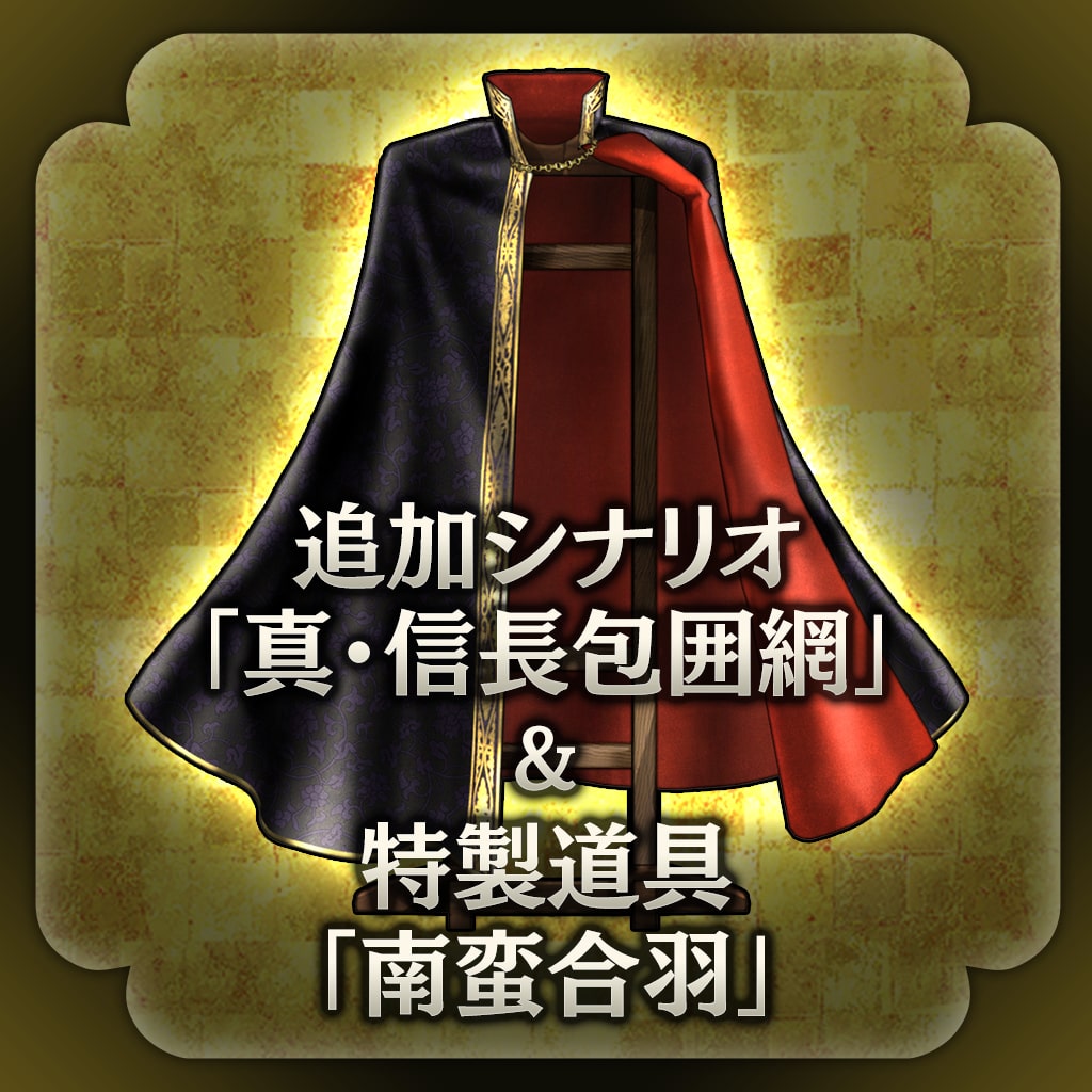 New stage "Nobunaga's Greatest Crisis" & new item "Portuguese Capa" (Japanese Ver.)