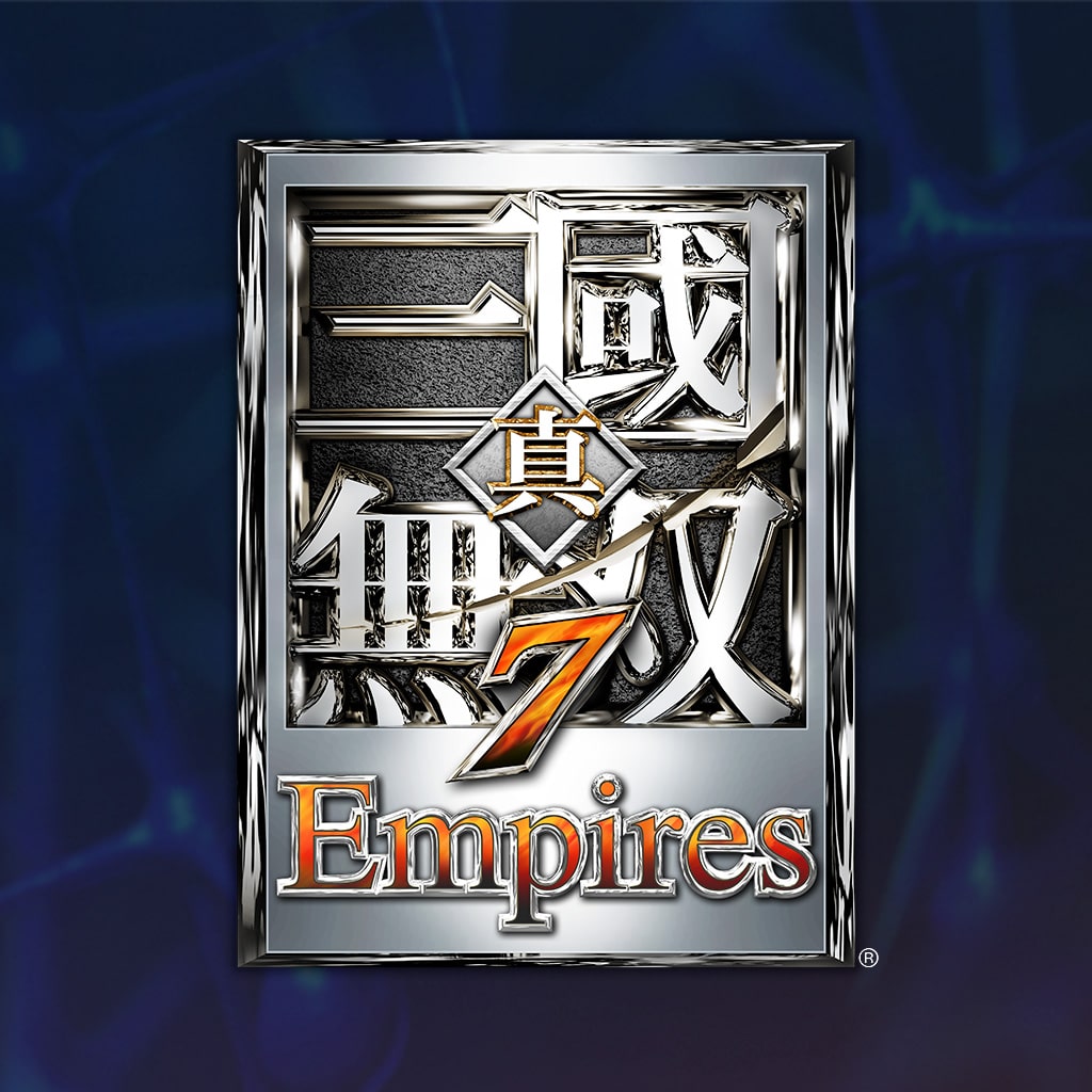 『真・三國無雙７ Empires』 製品版 (日文版)